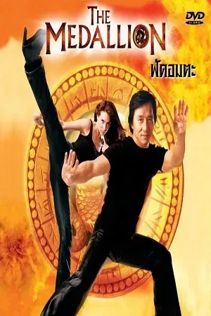Action บู๊
